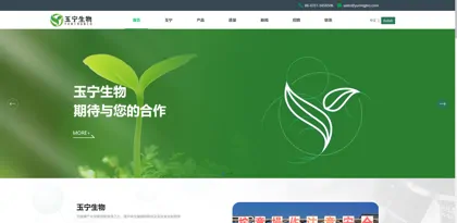 Screenshot of Shanxi Yuning Biotechnology Co., Ltd.