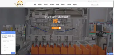 Screenshot of Qingdao Aixun Packaging Equipment Co., Ltd