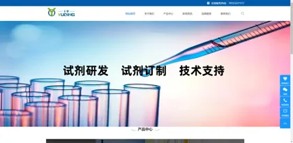Screenshot of Qingdao Yuqing Chemical Technology Co., Ltd.
