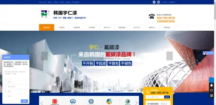 Screenshot of Xinxiang Yuren Chemical Co., Ltd.