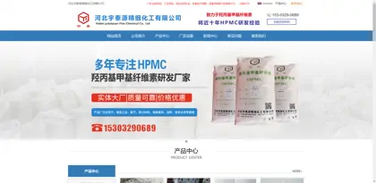 Screenshot of Hebei Yutaiyuan Fine Chemical Co., Ltd.