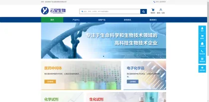 Screenshot of Guangdong Yunxing Biotechnology Co., Ltd.