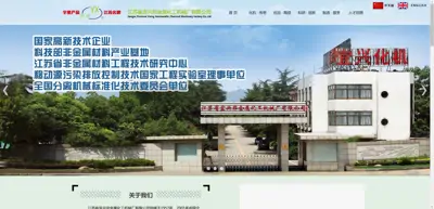 Screenshot of Jiangsu Yixing Non Metallic Chemical Machinery Factory