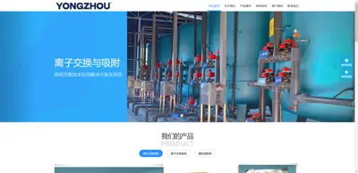 Hangzhou Yongzhou Water Treatment Technology Co., Ltd