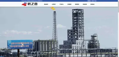 Screenshot of Shijiazhuang Yingzhijie Chemical Machinery Co., Ltd