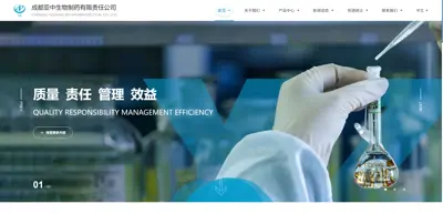 Chengdu Yazhong Biopharmaceutical Co., Ltd