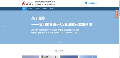 Screenshot of Zibo Liancarbon Chemical Co., Ltd