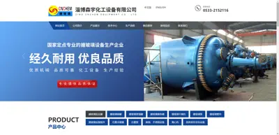 Zibo Senyu Chemical Equipment Co., Ltd