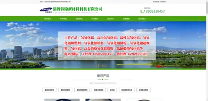 Screenshot of Zibo Hanjin New Material Technology Co., Ltd.