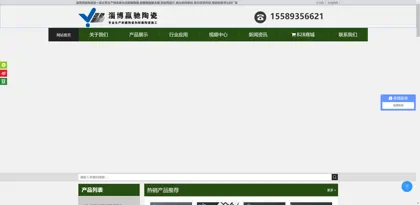 Screenshot of Zibo Yingchi Ceramic New Materials Co., Ltd.
