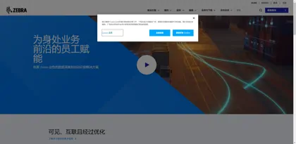 Screenshot of Zebra Technologies Europe Limited