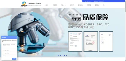 Screenshot of Shanghai Shengyue International Trading Co., Ltd.