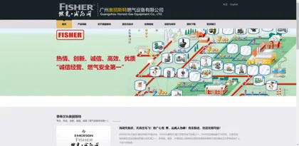 Screenshot of Guangzhou Oliste Gas Equipment Co., Ltd.