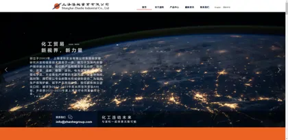 Screenshot of Shanghai Zhanhe Industrial Co., Ltd.