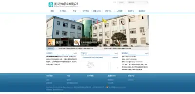 Screenshot of Zhejiang Warner Pharmaceutical Co., Ltd