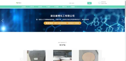 Screenshot of Hubei Zhenbo Chemical Co., Ltd.