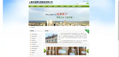 Screenshot of Shangyu Zhengkang Chemical Products Co., Ltd