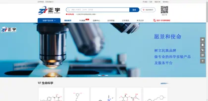 Screenshot of Shanghai Zhengyu Biotechnology Co., Ltd.