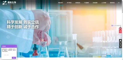 Screenshot of Shandong Zhenhao Biotechnology Co., Ltd.