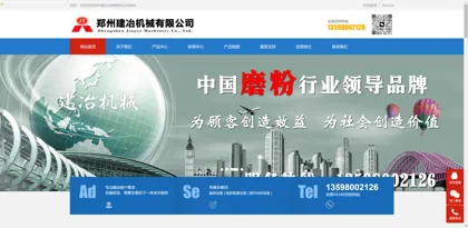 Screenshot of Zhengzhou Jianye Machinery Co., Ltd.