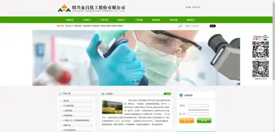 Screenshot of Shangyu Zhongchang Chemical Co., Ltd