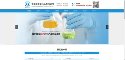 Zhangjiagang Xinya Chemical Co., Ltd