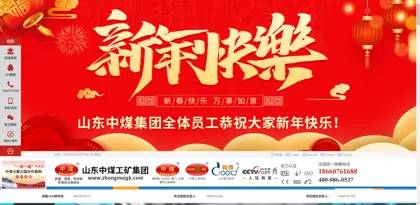 Screenshot of Shandong Zhongmei Industrial and Mining Group
