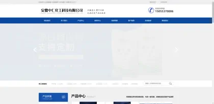 Screenshot of Anhui Zhongren Chemical Technology Co., Ltd.