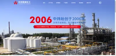 Screenshot of Puyang Zhongwei Fine Chemical Co., Ltd