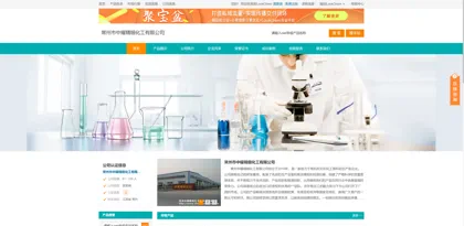 Screenshot of Changzhou Zhongyao Fine Chemical Co., Ltd.