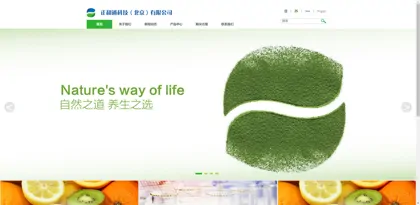 Screenshot of Zhenghetong Technology (Beijing) Co., Ltd.