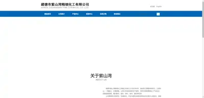 Screenshot of Jiande Zishanwan Fine Chemical Co., Ltd