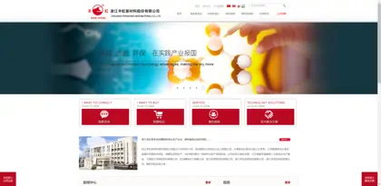 Screenshot of Zhejiang Fenghong New Materials Co., Ltd.