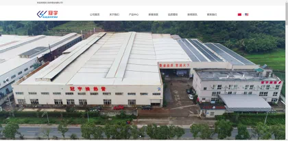 Screenshot of Zhejiang Guanyu Pipe Industry Co., Ltd.