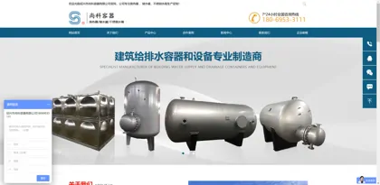 Screenshot of Shaoxing City Shangke Container Co., Ltd