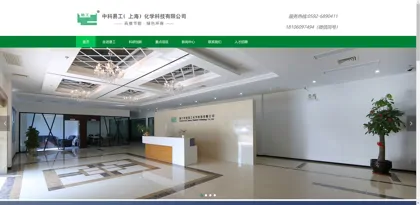 Screenshot of Xiamen Zhongke Yigong Chemical Technology Co., Ltd.