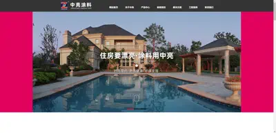 Screenshot of Hangzhou Zhongliang Chemical Coatings Co., Ltd