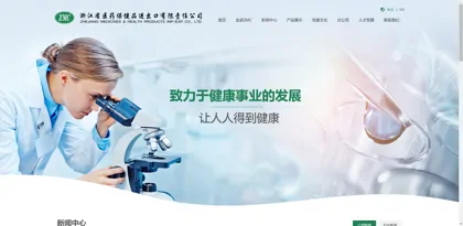 Screenshot of Zhejiang Province Medicine and Health Products Import and Export Co., Ltd