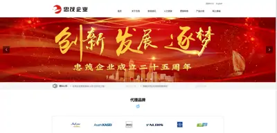 Screenshot of Zhejiang Zhongmao Chemical Co., Ltd