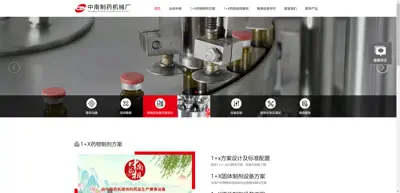 Screenshot of Zhongnan Pharmaceutical Machinery Factory