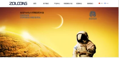 Screenshot of Zhulong (Shandong) Industrial Technology Co., Ltd.