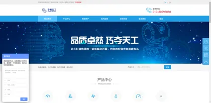 Screenshot of Zhuoran Tiangong Automation Instrument (Beijing) Co., Ltd.