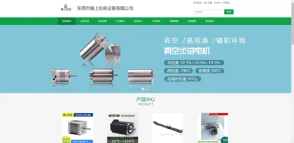 Screenshot of Dongguan city Zhenshang Mechanical and Electrical Equipment Co., Ltd.
