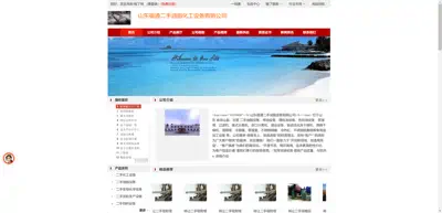 Screenshot of Shandong Futong Second hand Oil Chemical Equipment Purchase and Sales Company