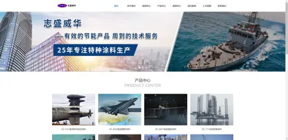 Screenshot of Beijing Zhisheng Weihua Chemical Co., Ltd.