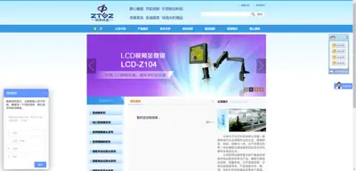 Beijing Zhongtian Guangzheng Technology Co., Ltd