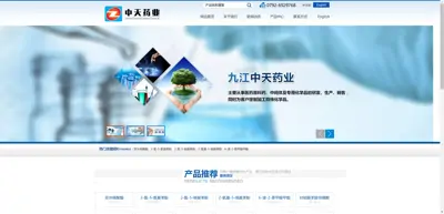 Screenshot of Jiujiang Zhongtian Pharmaceutical Co., Ltd