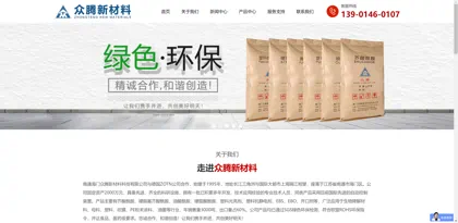 Screenshot of Nantong Haimen Zhongteng New Material Technology Co., Ltd.