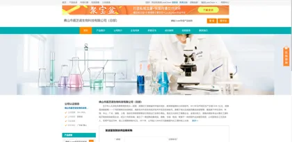 Screenshot of Foshan City Jiazhinuo Biotechnology Co., Ltd