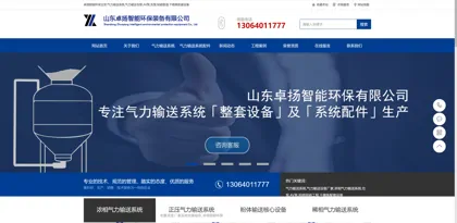 Screenshot of Shandong Zhuoyang Intelligent Environmental Protection Equipment Co., Ltd.